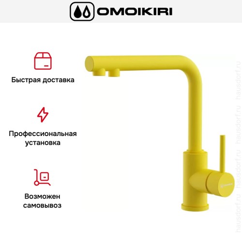 Смеситель Omoikiri NAKAGAWA 2 PLUS SL