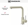 Смеситель Omoikiri NAKAGAWA BE