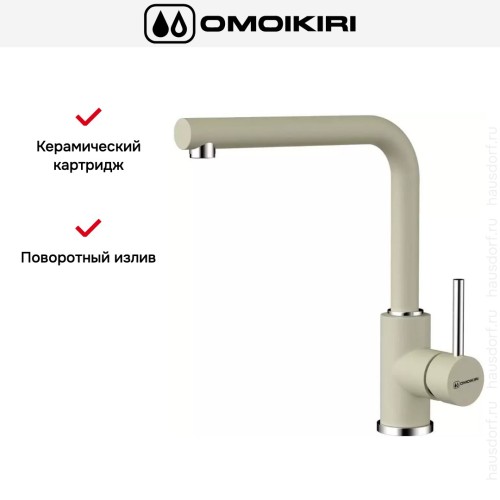 Смеситель Omoikiri NAKAGAWA BE