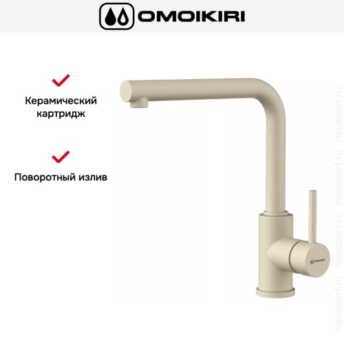 Смеситель Omoikiri NAKAGAWA BE-P
