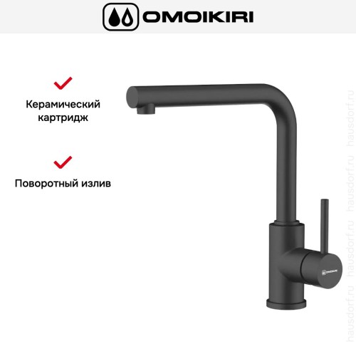 Смеситель Omoikiri NAKAGAWA BL-P