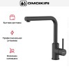 Смеситель Omoikiri NAKAGAWA BL-P