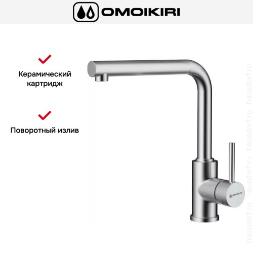 Смеситель Omoikiri NAKAGAWA BN