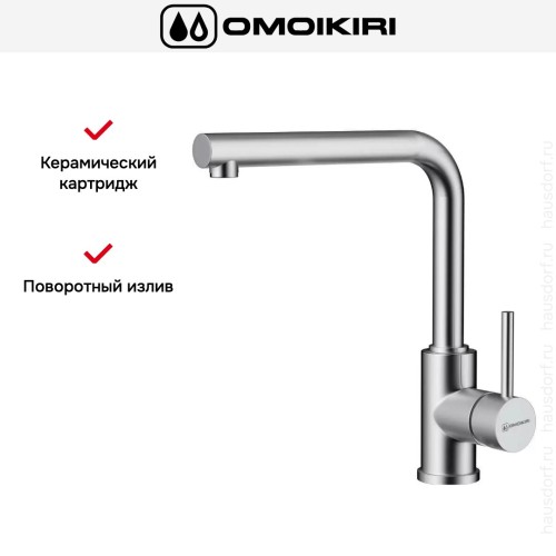 Смеситель Omoikiri NAKAGAWA C