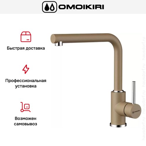 Смеситель Omoikiri NAKAGAWA CA