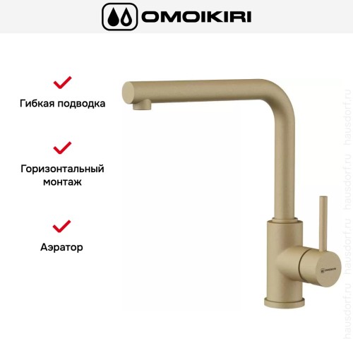 Смеситель Omoikiri NAKAGAWA CH-P