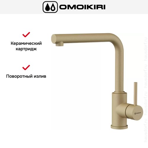 Смеситель Omoikiri NAKAGAWA CH-P