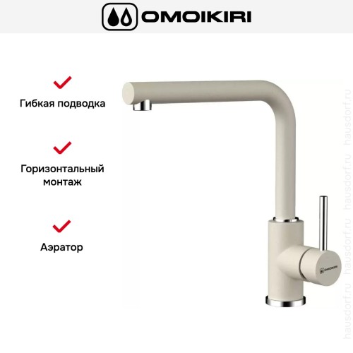 Смеситель Omoikiri NAKAGAWA EV