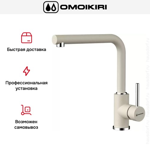 Смеситель Omoikiri NAKAGAWA EV
