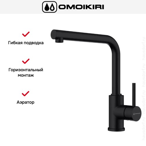 Смеситель Omoikiri NAKAGAWA GB
