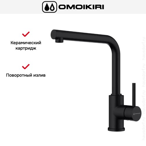 Смеситель Omoikiri NAKAGAWA GB