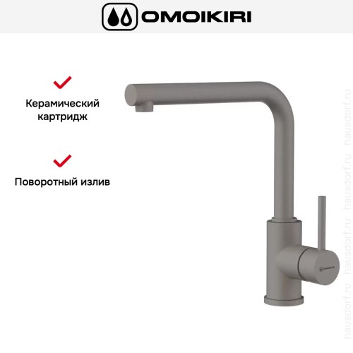 Смеситель Omoikiri NAKAGAWA GR-P