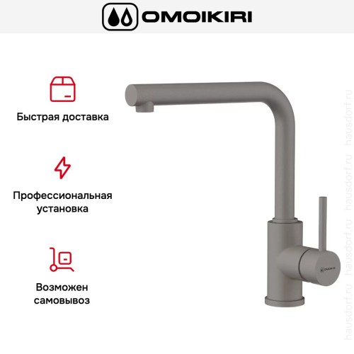 Смеситель Omoikiri NAKAGAWA GR-P