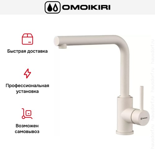 Смеситель Omoikiri NAKAGAWA PA-P