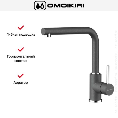 Смеситель Omoikiri NAKAGAWA PL