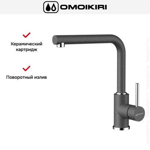 Смеситель Omoikiri NAKAGAWA PL