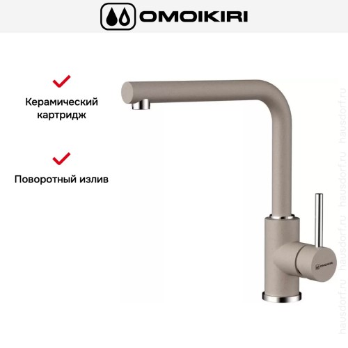Смеситель Omoikiri NAKAGAWA SA
