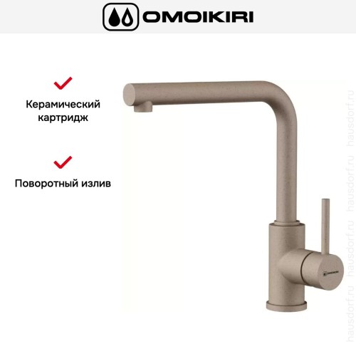 Смеситель Omoikiri NAKAGAWA SA-P