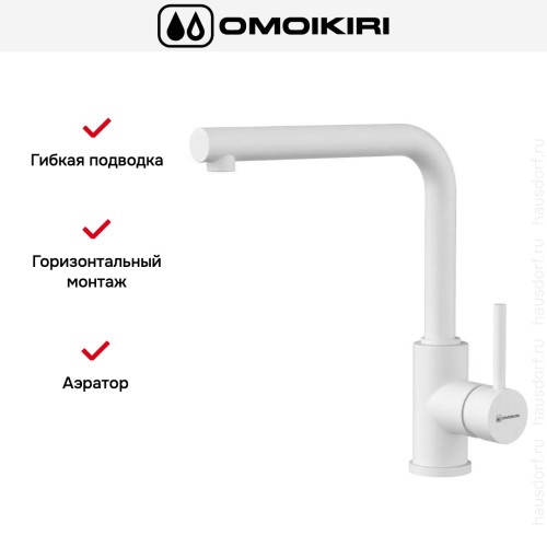Смеситель Omoikiri NAKAGAWA WH-P