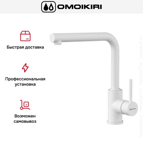Смеситель Omoikiri NAKAGAWA WH-P