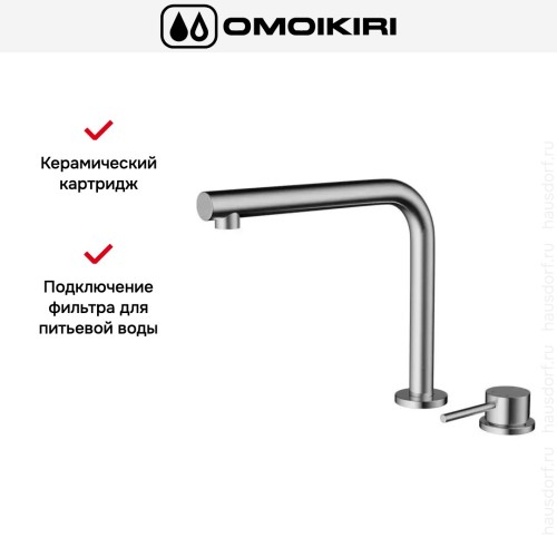 Смеситель Omoikiri NARA 2 PLUS BN