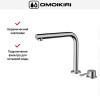 Смеситель Omoikiri NARA 2 PLUS C