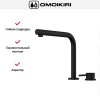 Смеситель Omoikiri NARA 2 PLUS GB