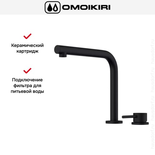Смеситель Omoikiri NARA 2 PLUS GB
