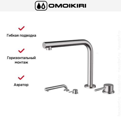 Смеситель Omoikiri NARA-BN