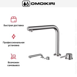 Смеситель Omoikiri NARA-BN
