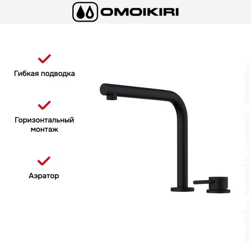 Смеситель Omoikiri NARA GB