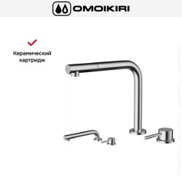 Смеситель Omoikiri NARA-S