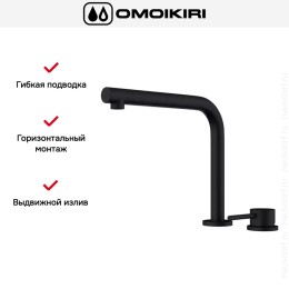 Смеситель Omoikiri NARA-S GB