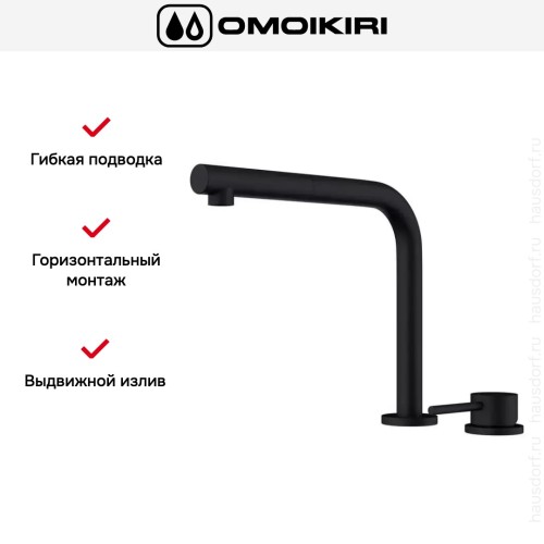 Смеситель Omoikiri NARA-S GB
