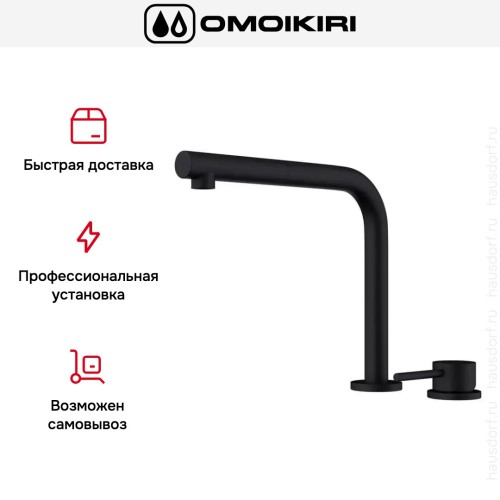 Смеситель Omoikiri NARA-S GB