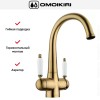 Смеситель Omoikiri Okinawa-2-AB