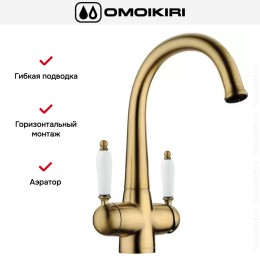 Смеситель Omoikiri Okinawa-2-AB