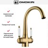 Смеситель Omoikiri Okinawa-2-AB