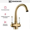 Смеситель Omoikiri Okinawa-2-AB