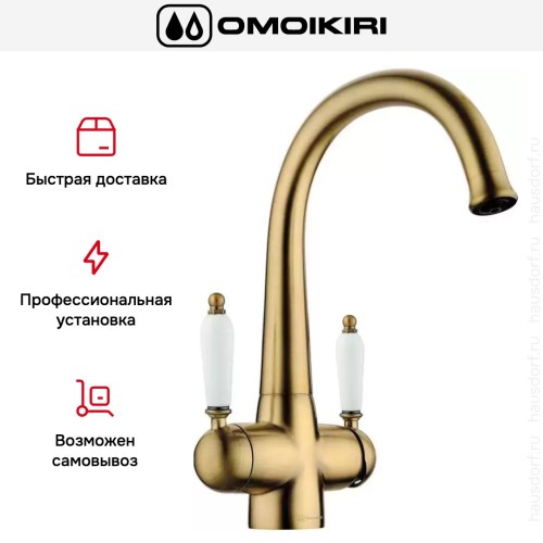 Смеситель Omoikiri Okinawa-2-AB