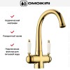 Смеситель Omoikiri Okinawa-2-G