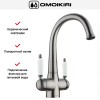 Смеситель Omoikiri Okinawa-2-SI