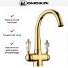 Смеситель Omoikiri OKINAWA G