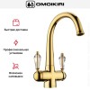 Смеситель Omoikiri OKINAWA G