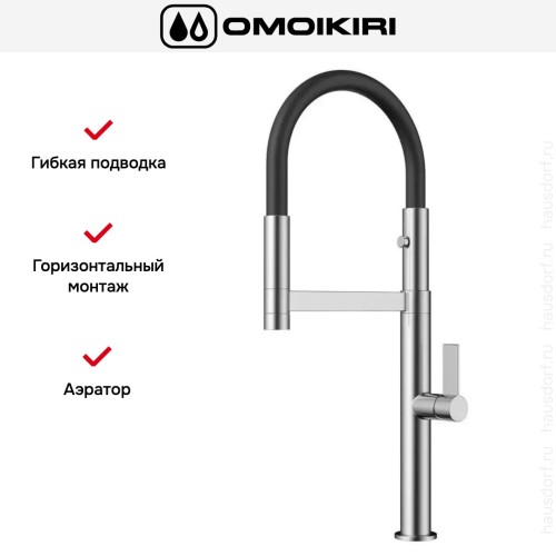 Смеситель Omoikiri Osaka BN-BL