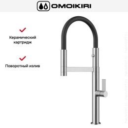 Смеситель Omoikiri Osaka BN-BL
