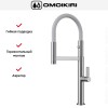 Смеситель Omoikiri Osaka BN-WH