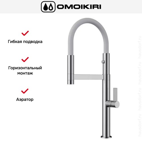 Смеситель Omoikiri Osaka BN-WH