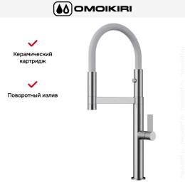 Смеситель Omoikiri Osaka BN-WH