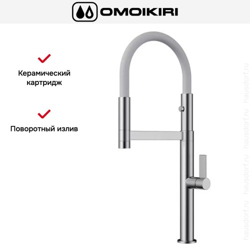 Смеситель Omoikiri Osaka BN-WH